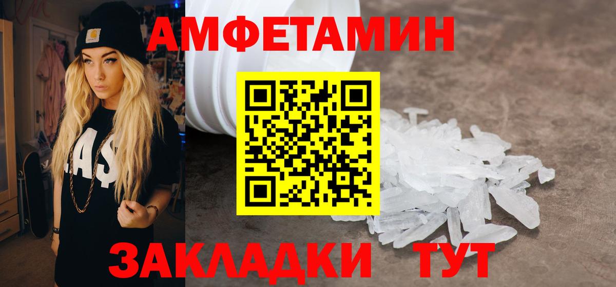АМФ 97%  Вход с VPN  Amphetamine  Тюмень 