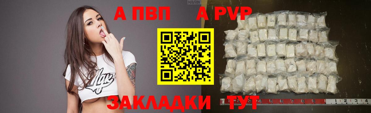 Альфа ПВП СК  Alpha-PVP Соль  Alpha-PVP  Тюмень  Вход с VPN 