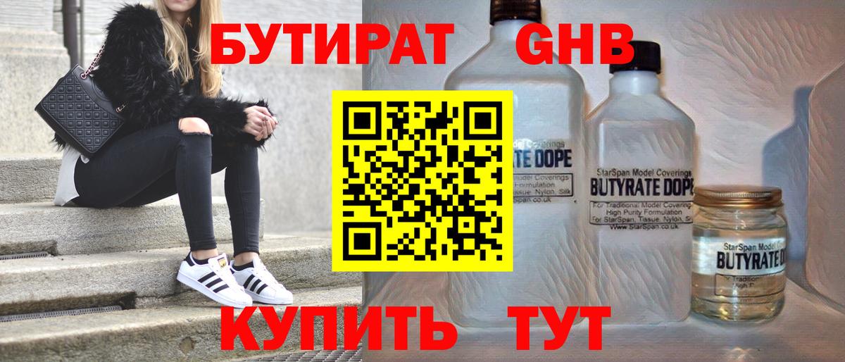 Тюмень  Бутират буратино  Вход с VPN 