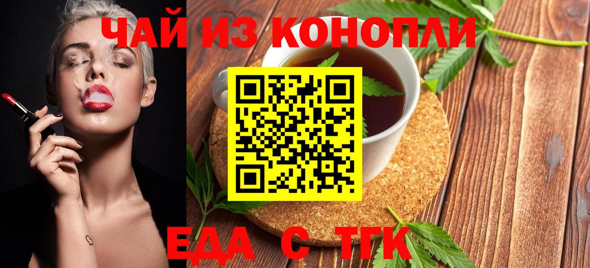 Тюмень  Еда ТГК марихуана  Вход с VPN 