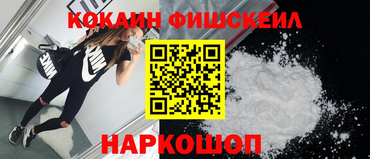 Кокаин 99% Тюмень