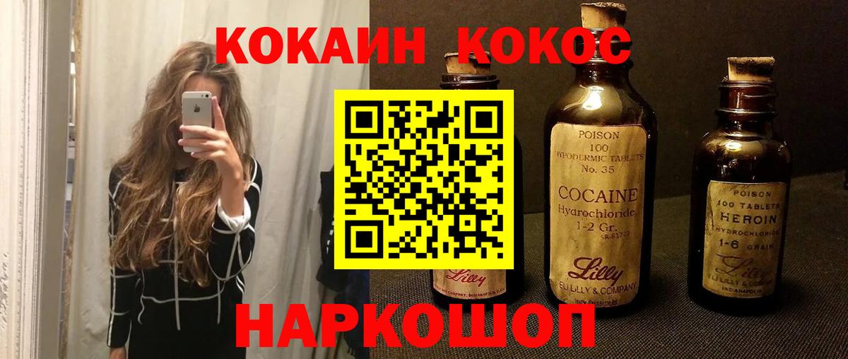 Тюмень  Кокаин 97%  КОКАИН  Вход с VPN 