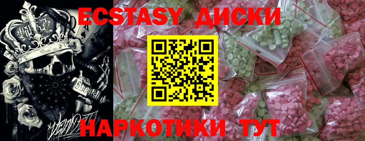 Ecstasy  Экстази 280 MDMA  Вход с VPN  Тюмень 