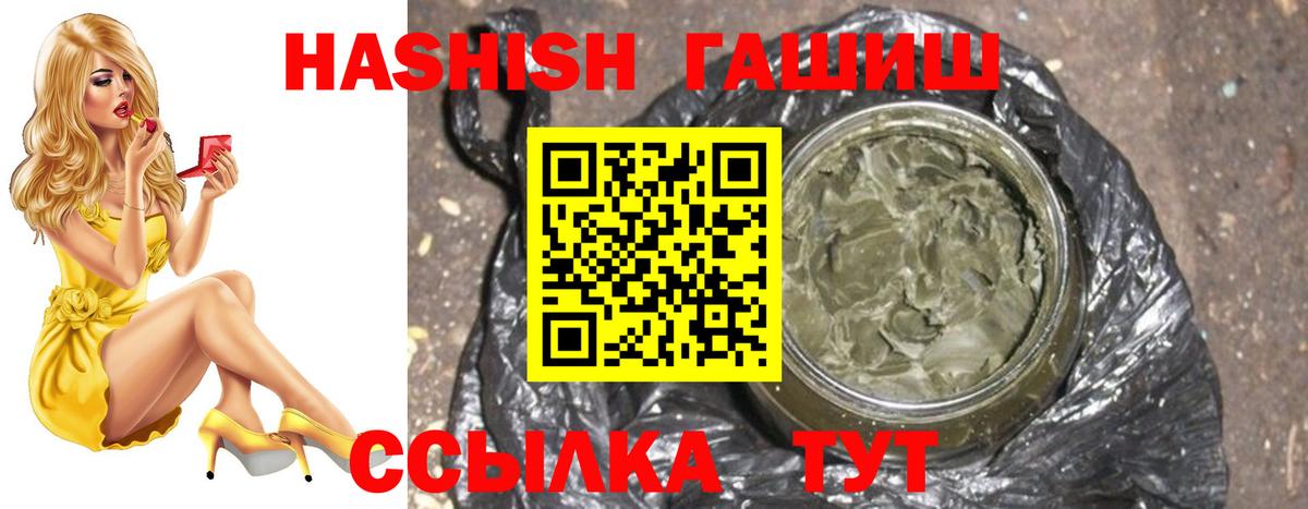 ГАШИШ Изолятор Тюмень