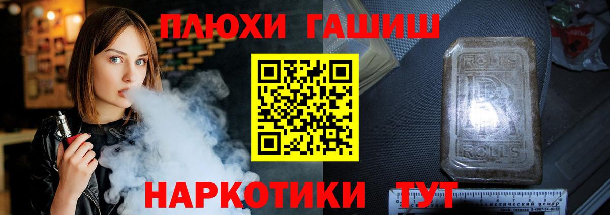 ГАШИШ 40% ТГК  Вход с VPN  ГАШ гарик  Гашиш  Тюмень 