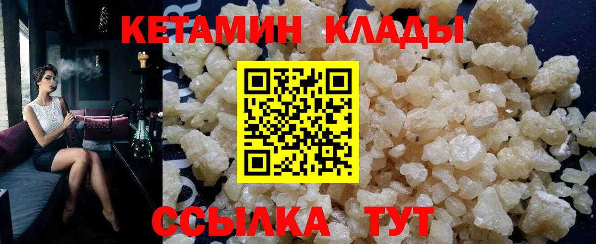Тюмень  Кетамин ketamine  Вход с VPN 