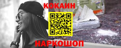 спайс Краснокаменск