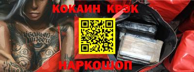 спайс Краснокаменск