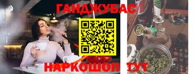 спайс Краснокаменск