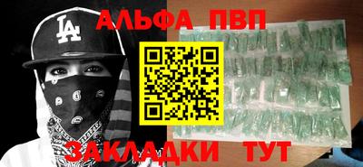 спайс Краснокаменск