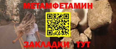 метамфетамин Краснознаменск
