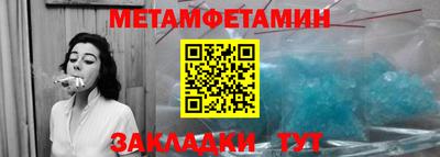 метамфетамин Краснознаменск