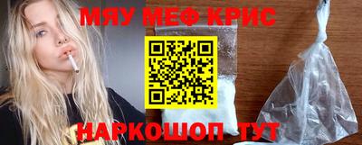 метамфетамин Краснознаменск