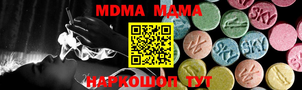 Тюмень  MDMA  МДМА VHQ  Вход с VPN  MDMA crystal 