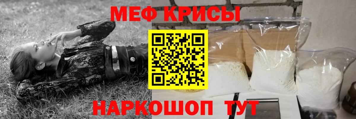Тюмень  МЯУ-МЯУ 4 MMC  Вход с VPN  МЕФ  МЯУ-МЯУ мука 