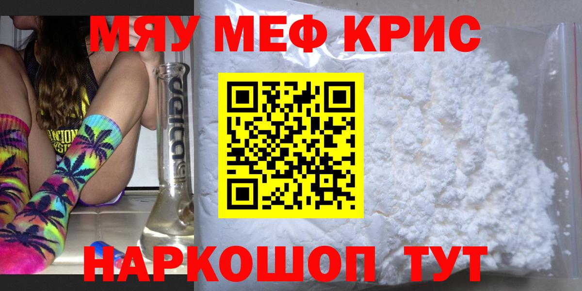 Мефедрон мука Тюмень