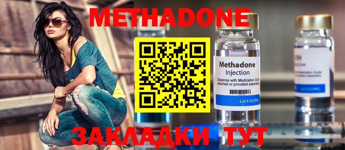 Тюмень  Метадон methadone  Вход с VPN 