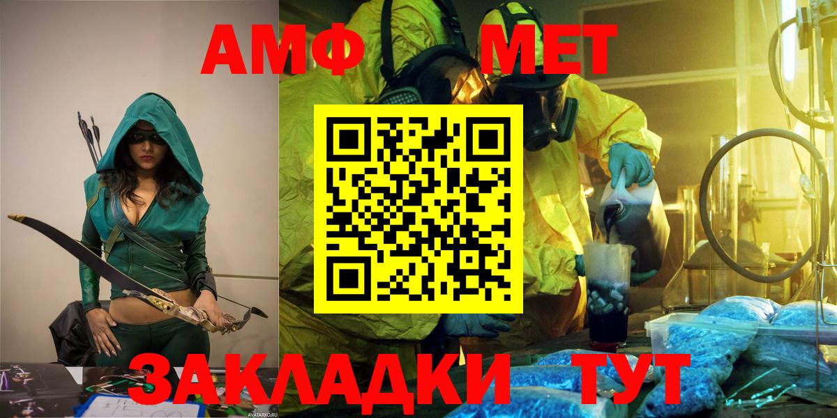Метамфетамин Methamphetamine Тюмень