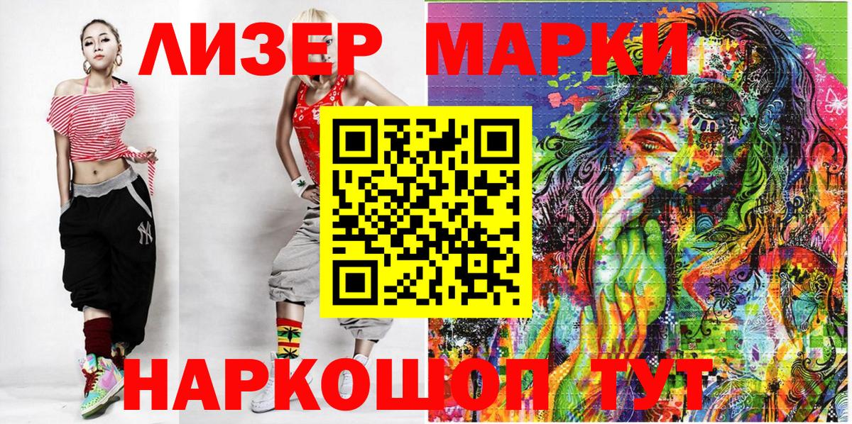 Марки N-bome 1500мкг  Марки N-bome 1500мкг  Тюмень  Вход с VPN 