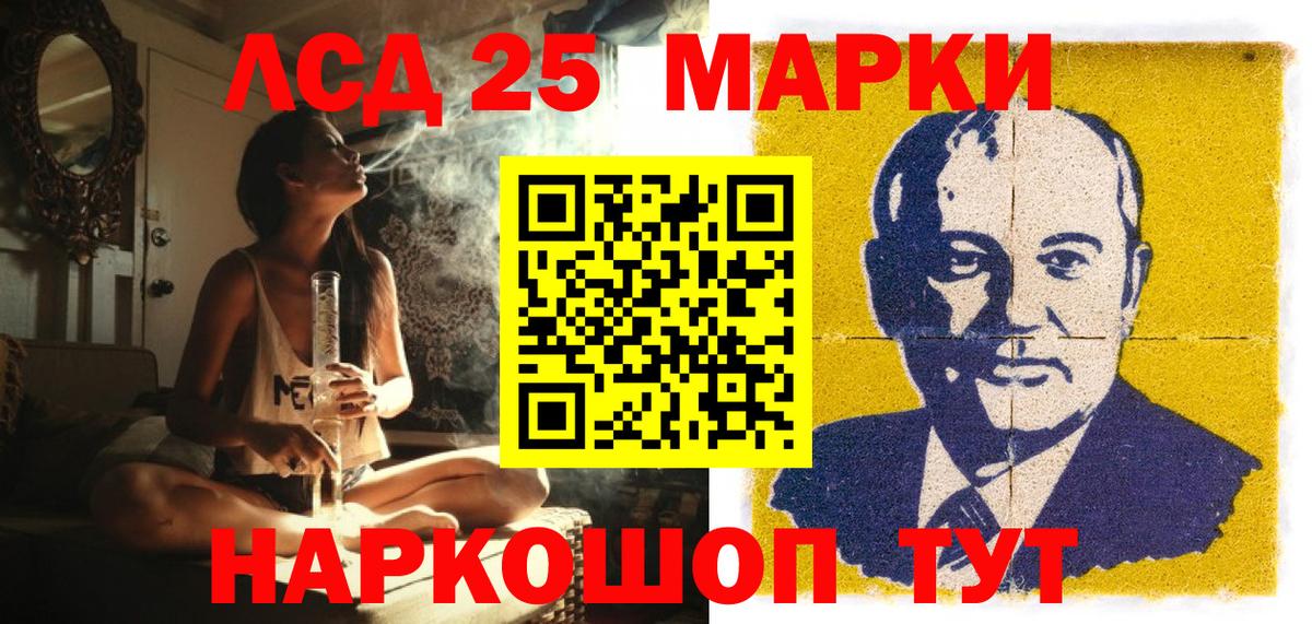 Наркотические марки 1,5мг Тюмень