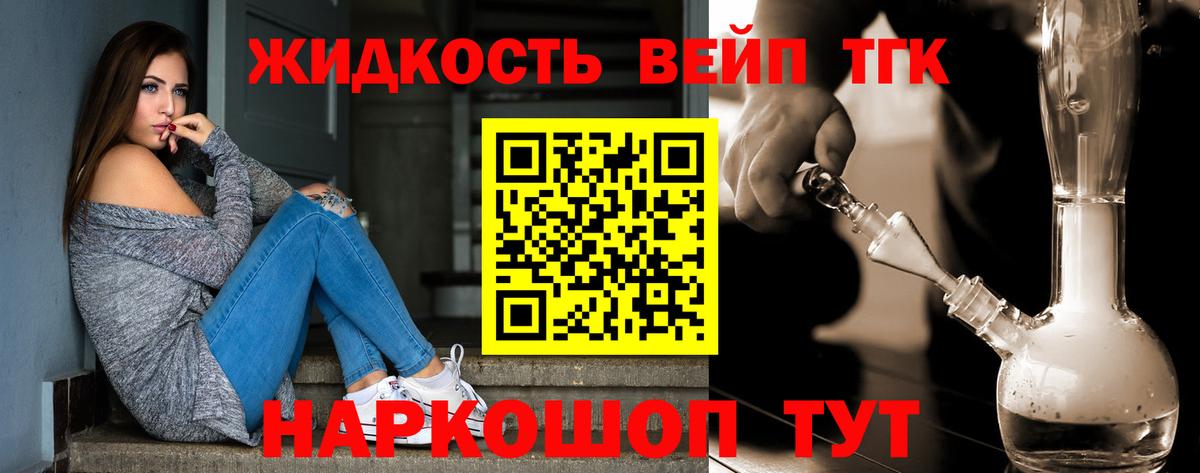 Дистиллят ТГК THC oil  Вход с VPN  Тюмень  Дистиллят ТГК жижа 