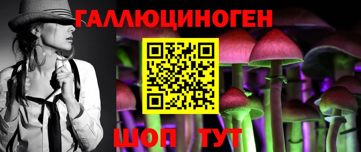 Галлюциногенные грибы прущие грибы  Псилоцибиновые грибы ЛСД  Тюмень  Вход с VPN 