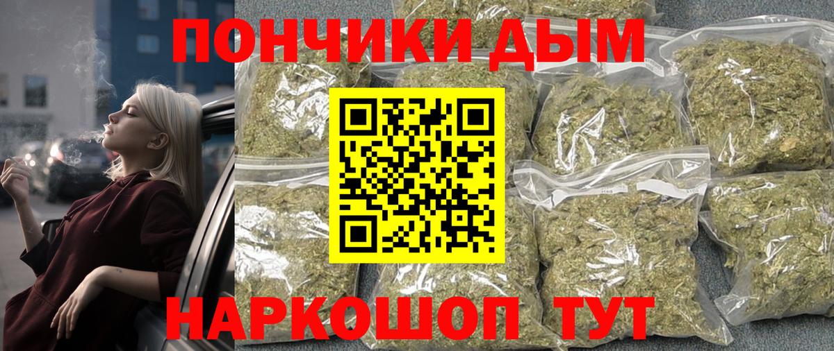 Канабис планчик  Бошки Шишки сатива  МАРИХУАНА VHQ  Вход с VPN  Тюмень 